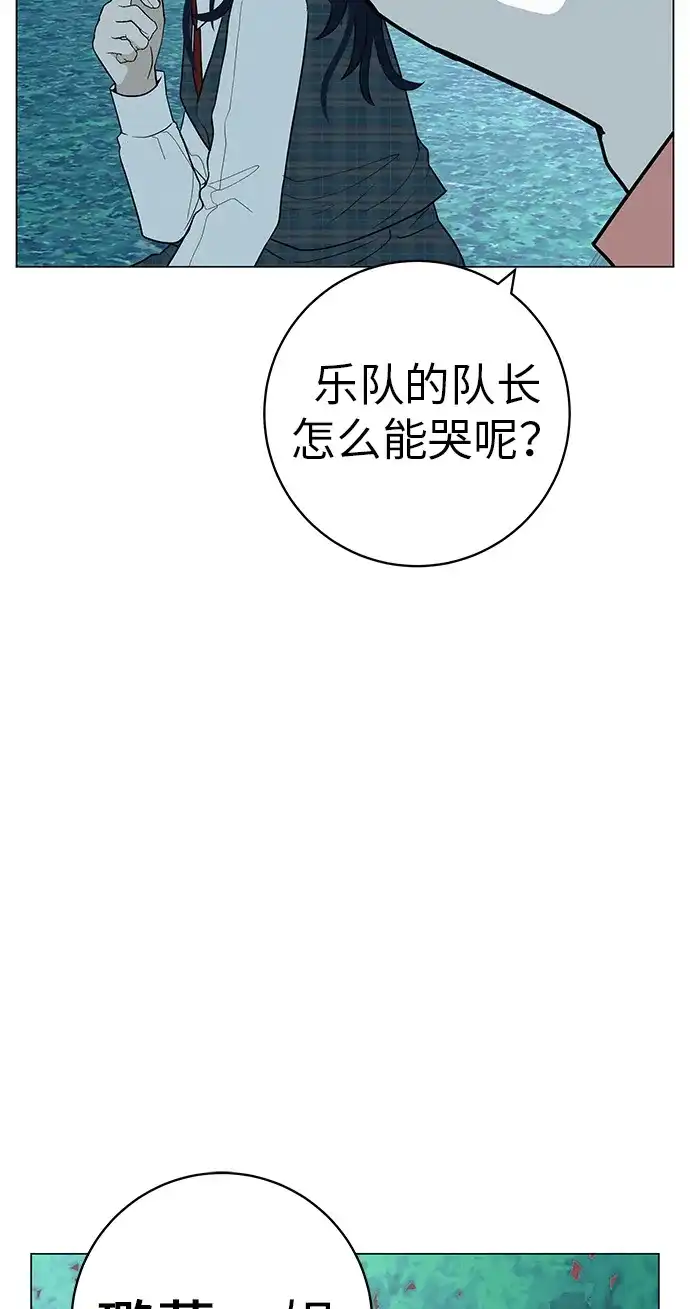 《回档人生》[第29话] 懂我的人 第5页