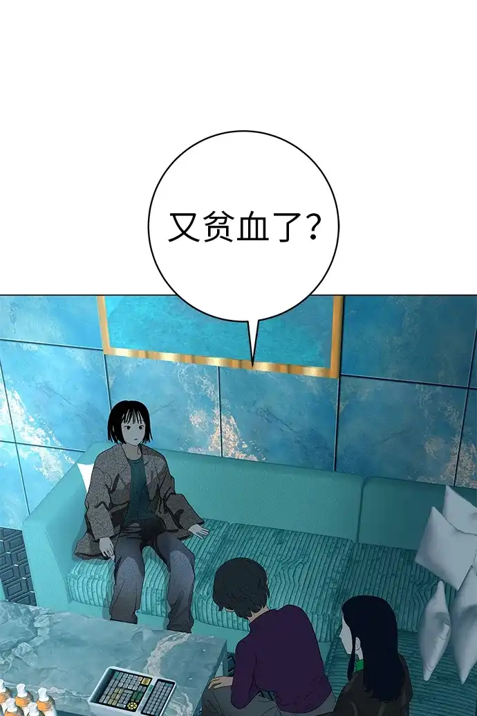 《回档人生》[第29话] 懂我的人 第87页