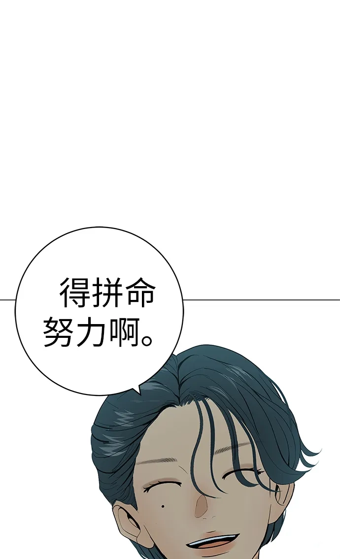 《回档人生》[第29话] 懂我的人 第105页
