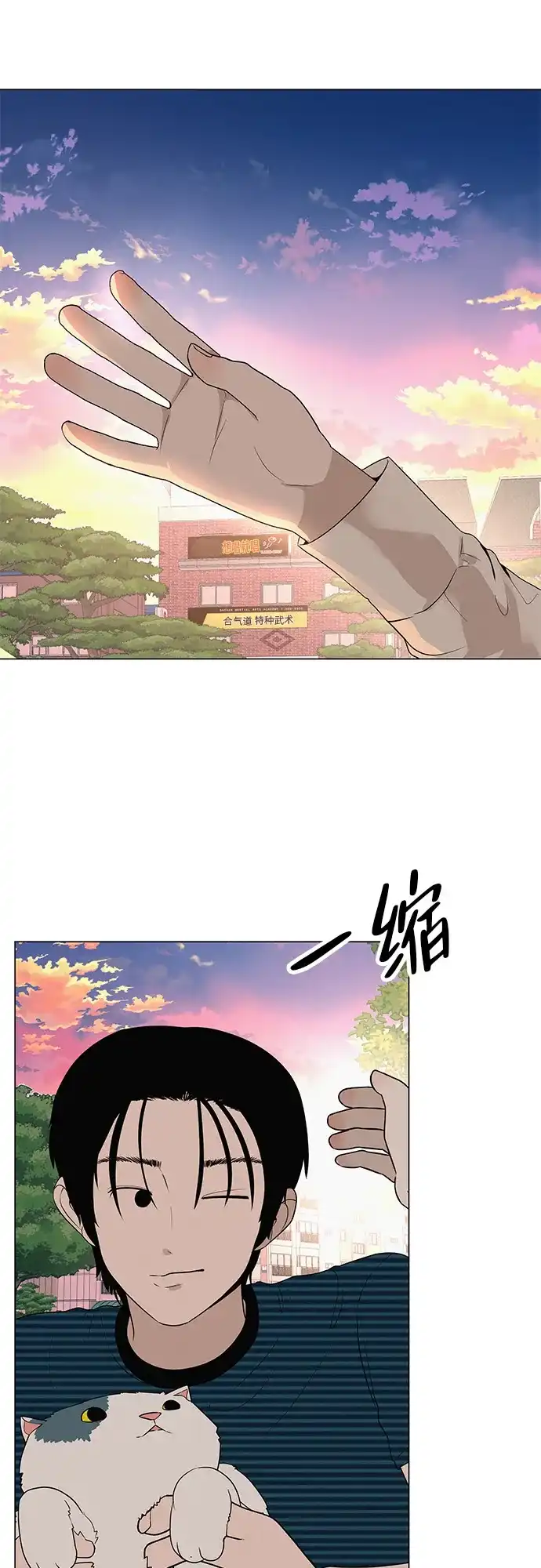 《回档人生》[第29话] 懂我的人 第27页