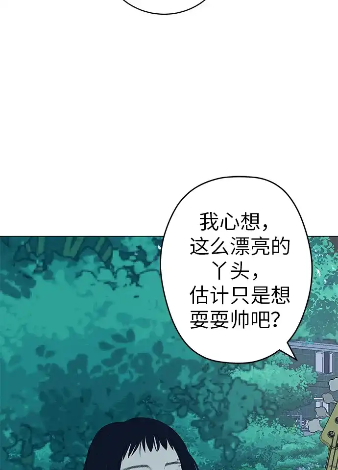 《回档人生》[第29话] 懂我的人 第10页
