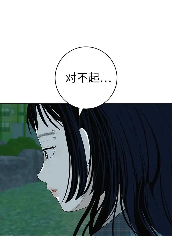 《回档人生》[第29话] 懂我的人 第7页