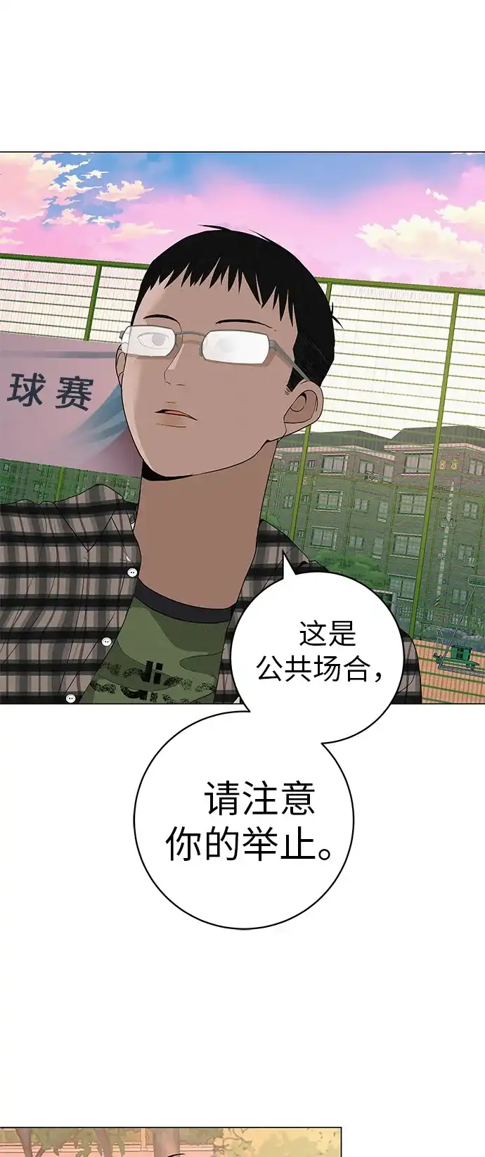 《回档人生》[第29话] 懂我的人 第59页