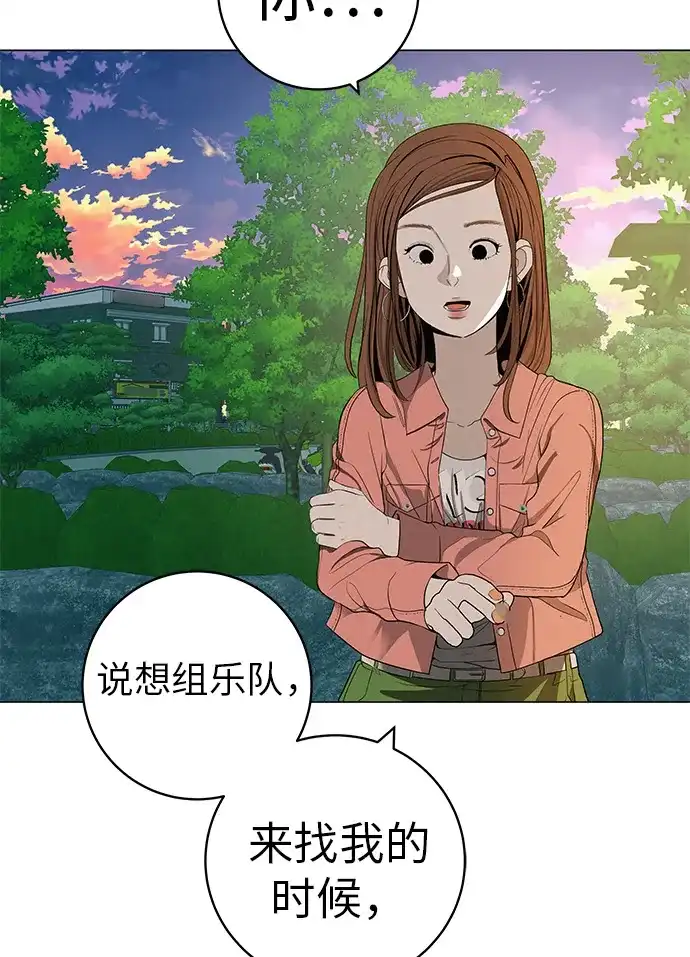 《回档人生》[第29话] 懂我的人 第9页