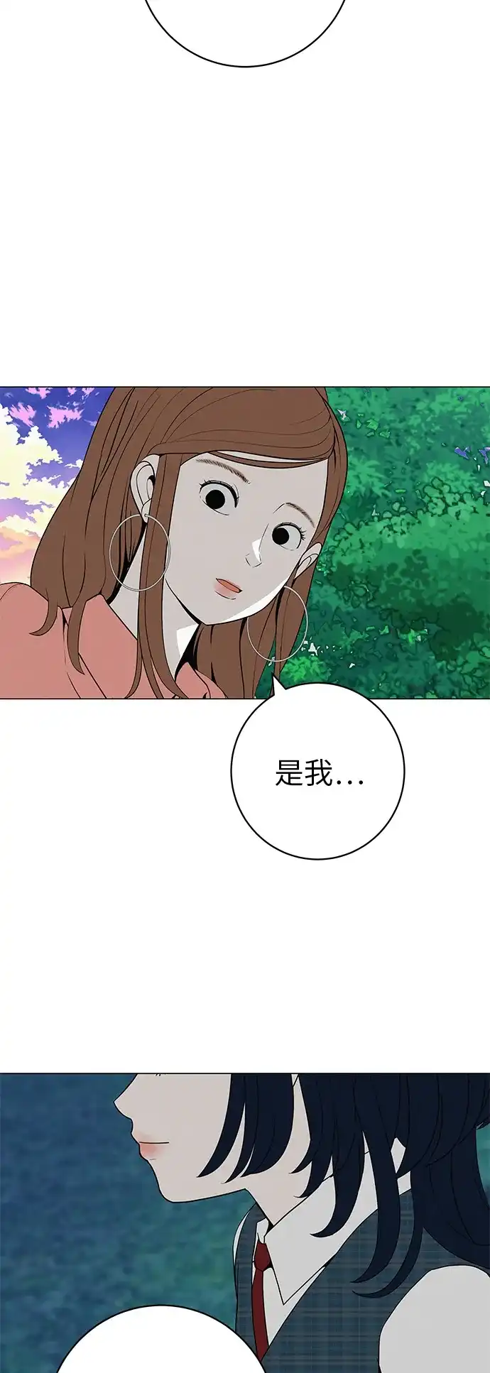 《回档人生》[第29话] 懂我的人 第20页
