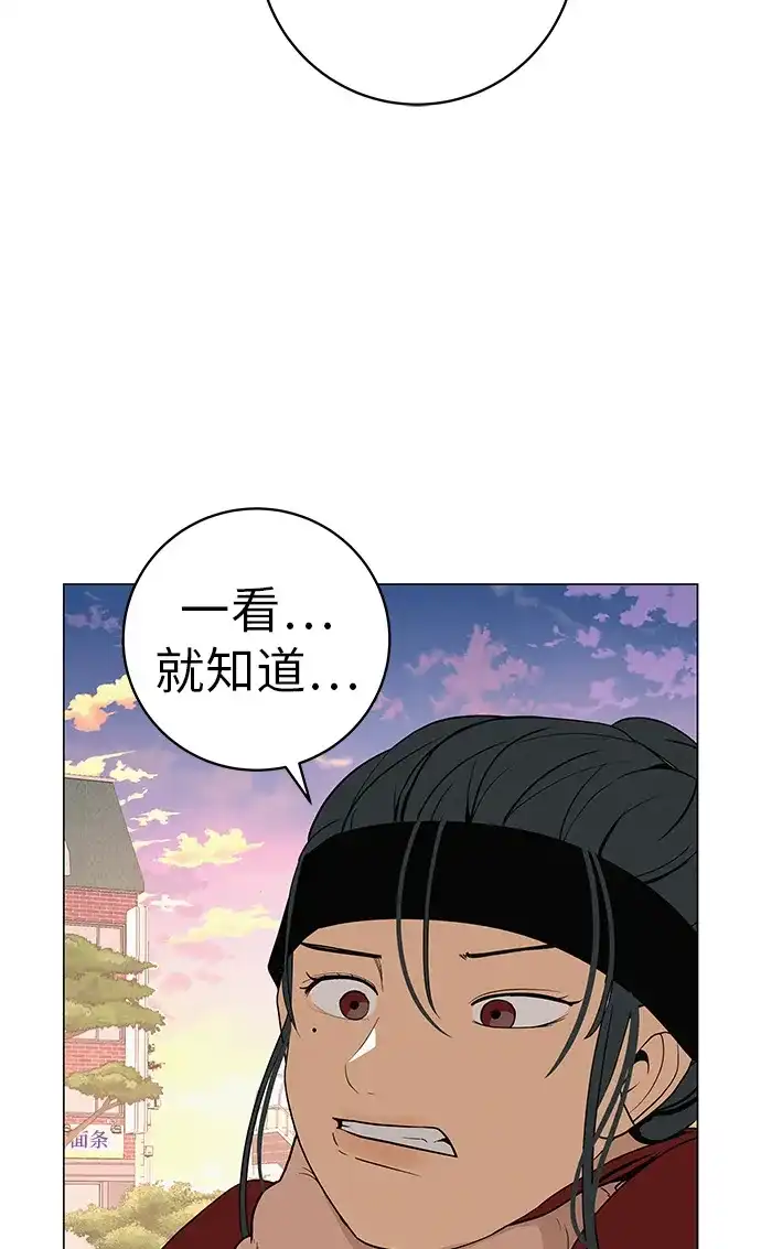 《回档人生》[第29话] 懂我的人 第54页