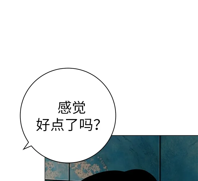 《回档人生》[第30话] 不适合这个夜晚 第12页