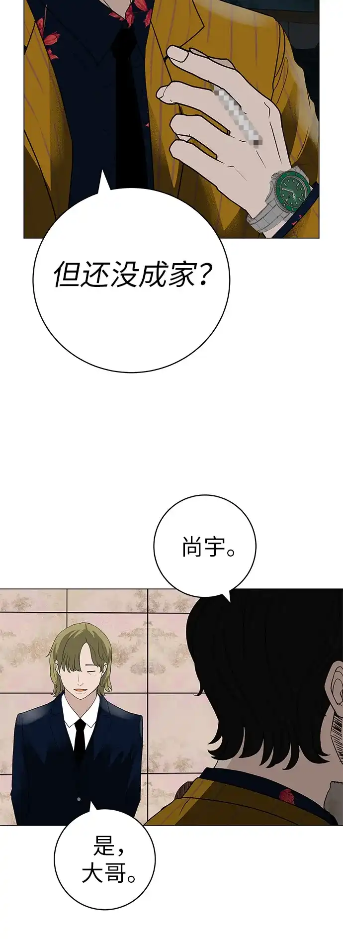 《回档人生》[第30话] 不适合这个夜晚 第48页