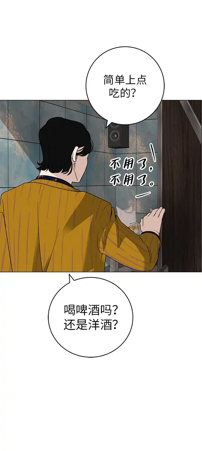 《回档人生》[第30话] 不适合这个夜晚 第22页