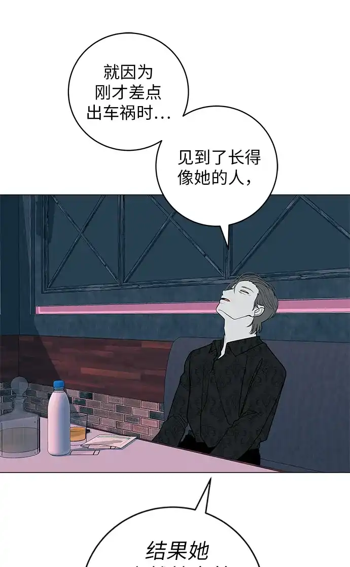 《回档人生》[第30话] 不适合这个夜晚 第37页