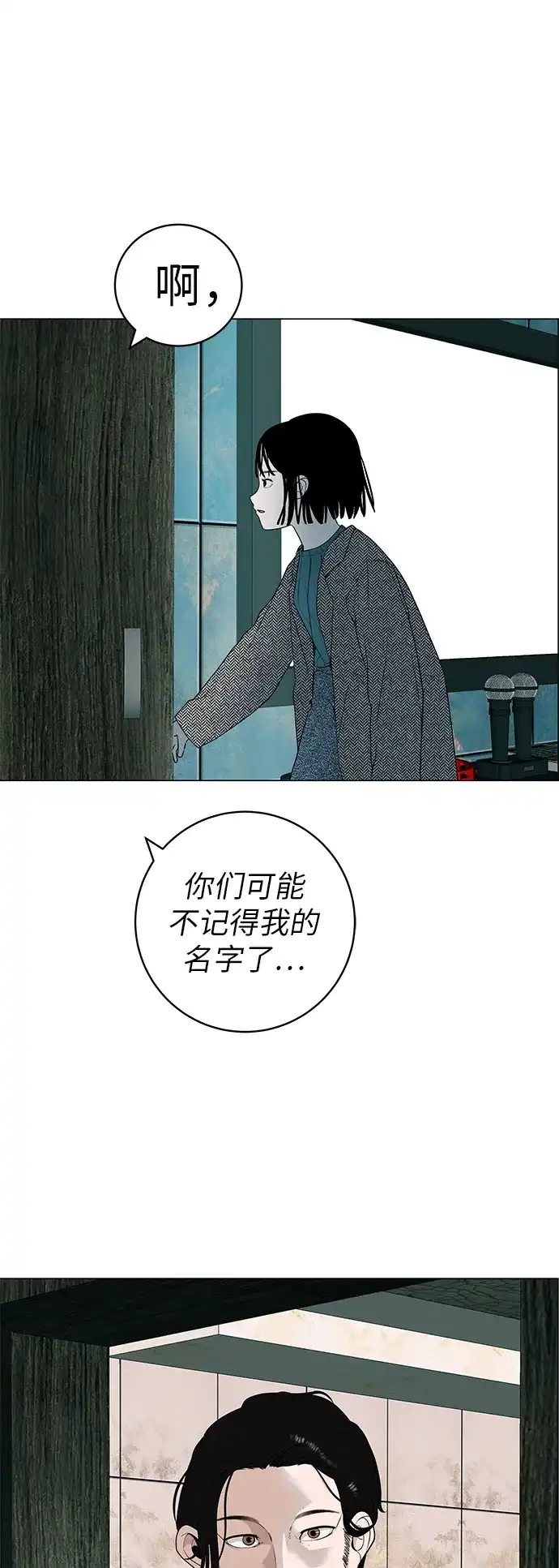《回档人生》[第30话] 不适合这个夜晚 第17页