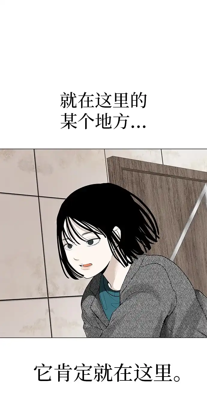 《回档人生》[第30话] 不适合这个夜晚 第28页