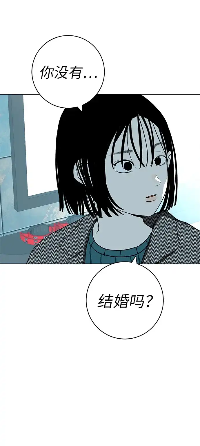 《回档人生》[第30话] 不适合这个夜晚 第3页