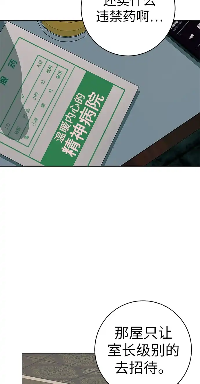《回档人生》[第30话] 不适合这个夜晚 第55页