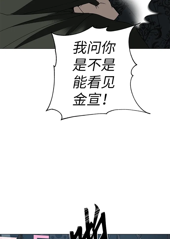 《回档人生》[第30话] 不适合这个夜晚 第88页