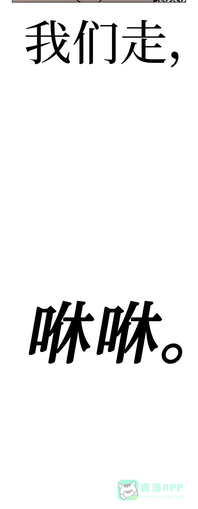 《回档人生》[第30话] 不适合这个夜晚 第136页
