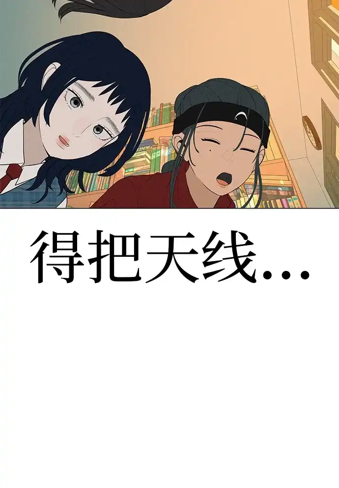 《回档人生》[第30话] 不适合这个夜晚 第139页