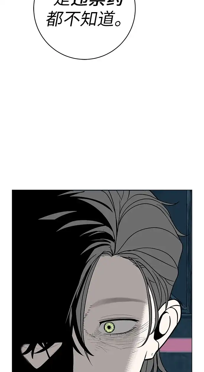 《回档人生》[第30话] 不适合这个夜晚 第64页