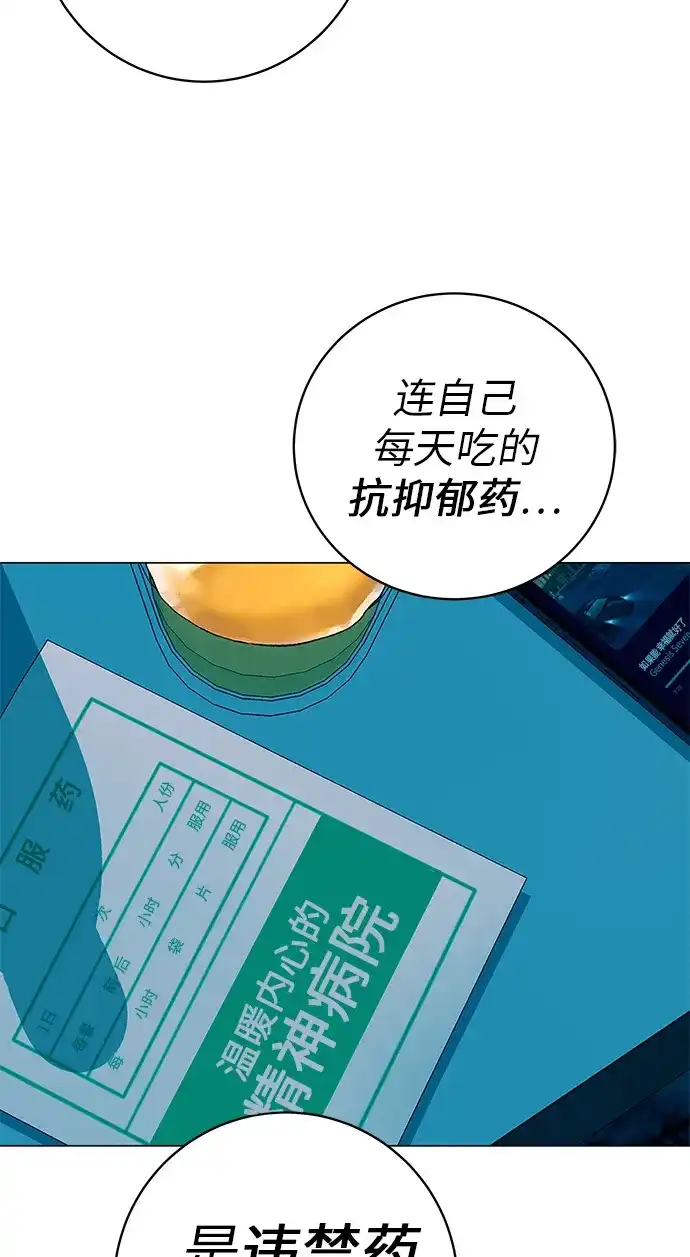 《回档人生》[第30话] 不适合这个夜晚 第63页