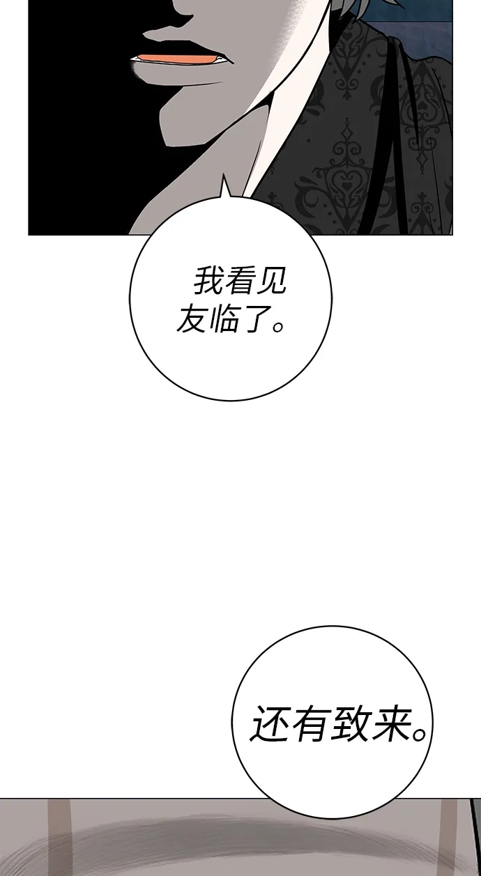《回档人生》[第30话] 不适合这个夜晚 第65页