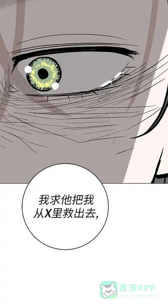《回档人生》[第30话] 不适合这个夜晚 第66页