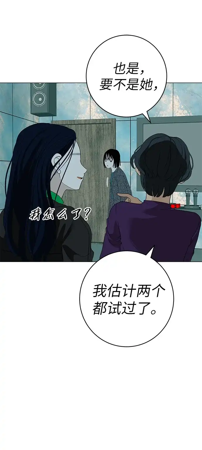 《回档人生》[第30话] 不适合这个夜晚 第5页