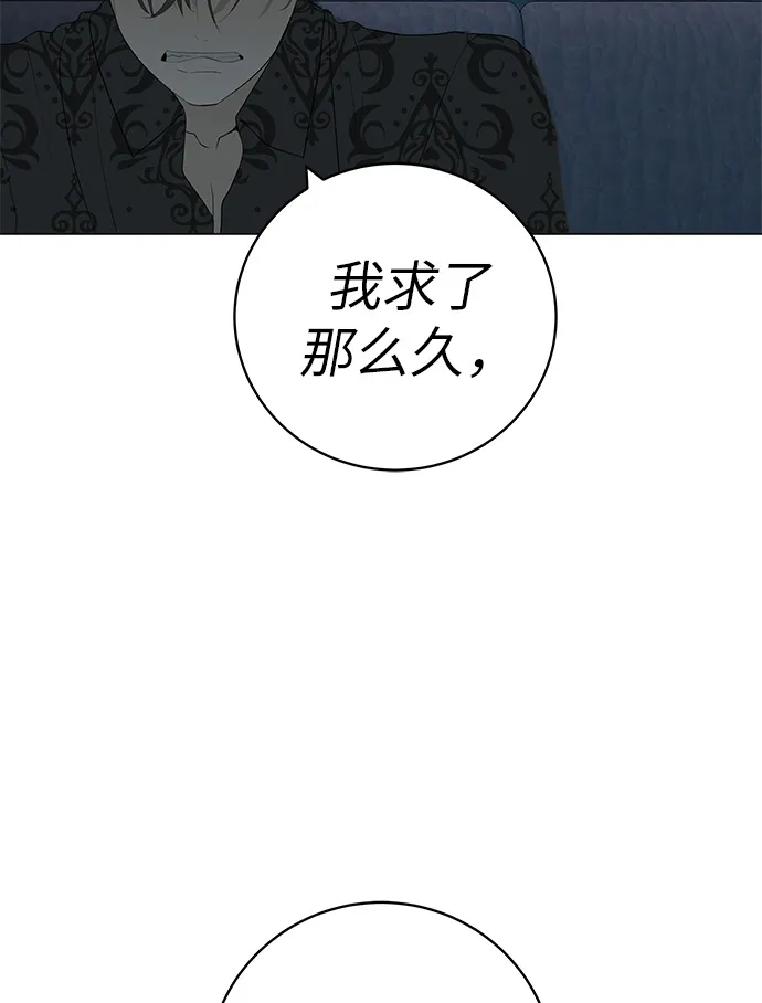 《回档人生》[第30话] 不适合这个夜晚 第68页