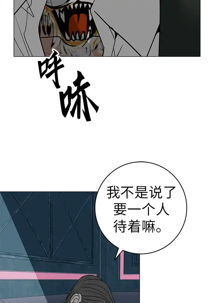 《回档人生》[第30话] 不适合这个夜晚 第78页