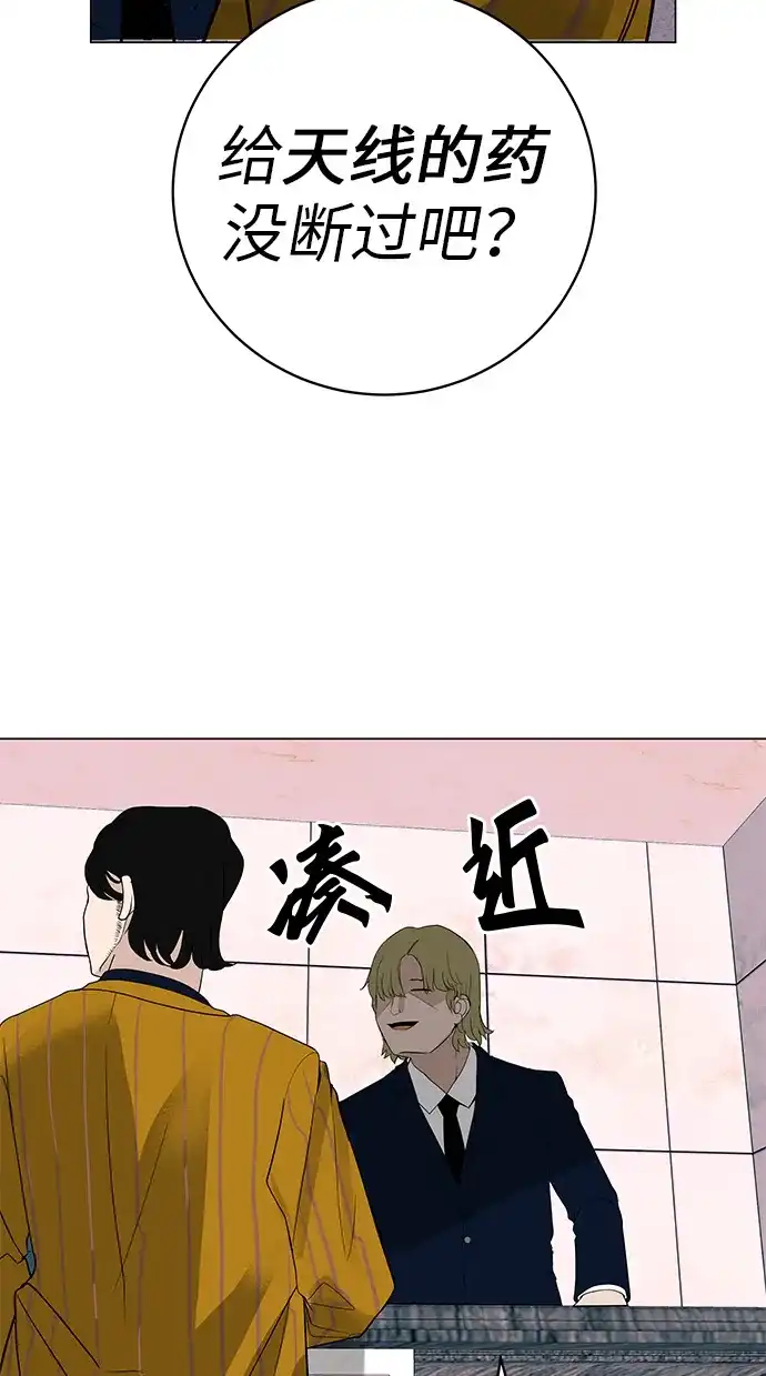 《回档人生》[第30话] 不适合这个夜晚 第58页
