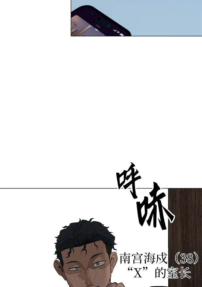 《回档人生》[第30话] 不适合这个夜晚 第80页