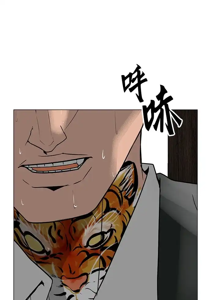 《回档人生》[第30话] 不适合这个夜晚 第77页