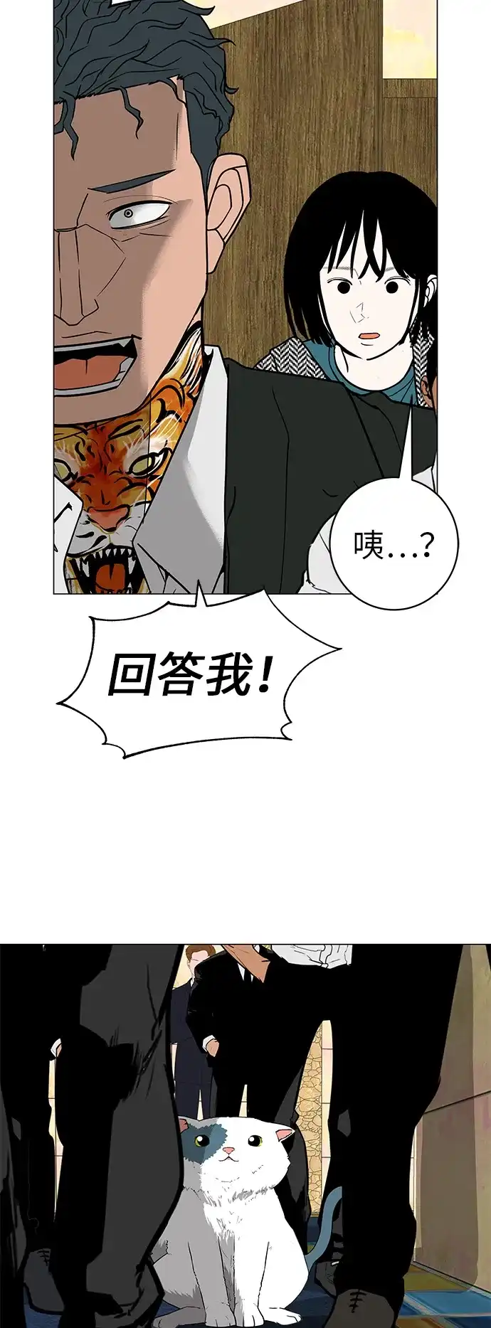 《回档人生》[第30话] 不适合这个夜晚 第114页