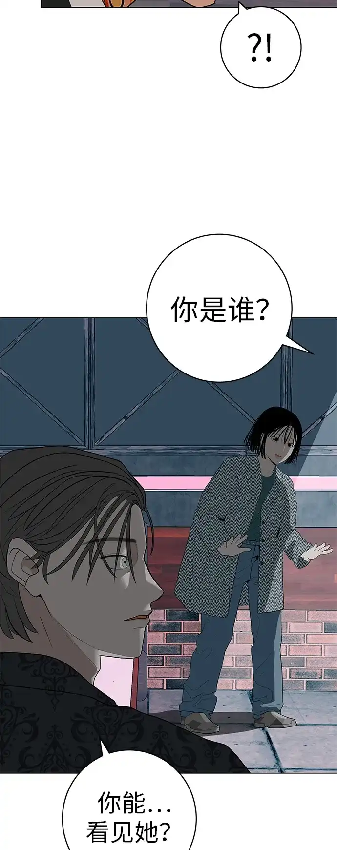《回档人生》[第30话] 不适合这个夜晚 第85页