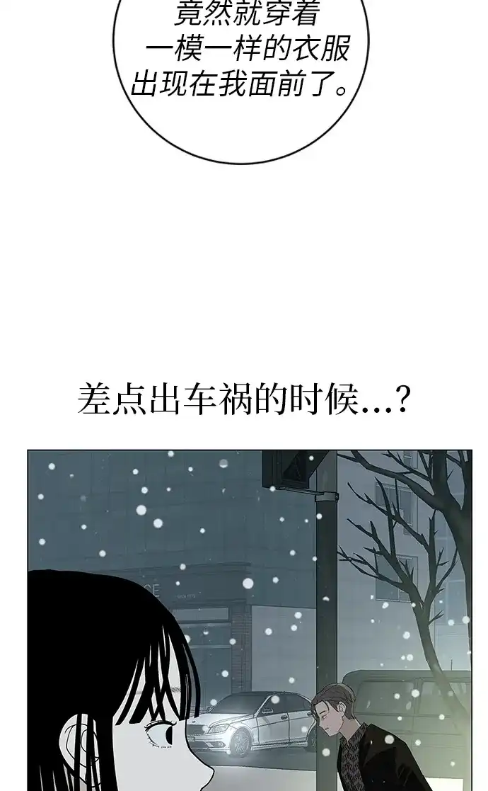 《回档人生》[第30话] 不适合这个夜晚 第38页