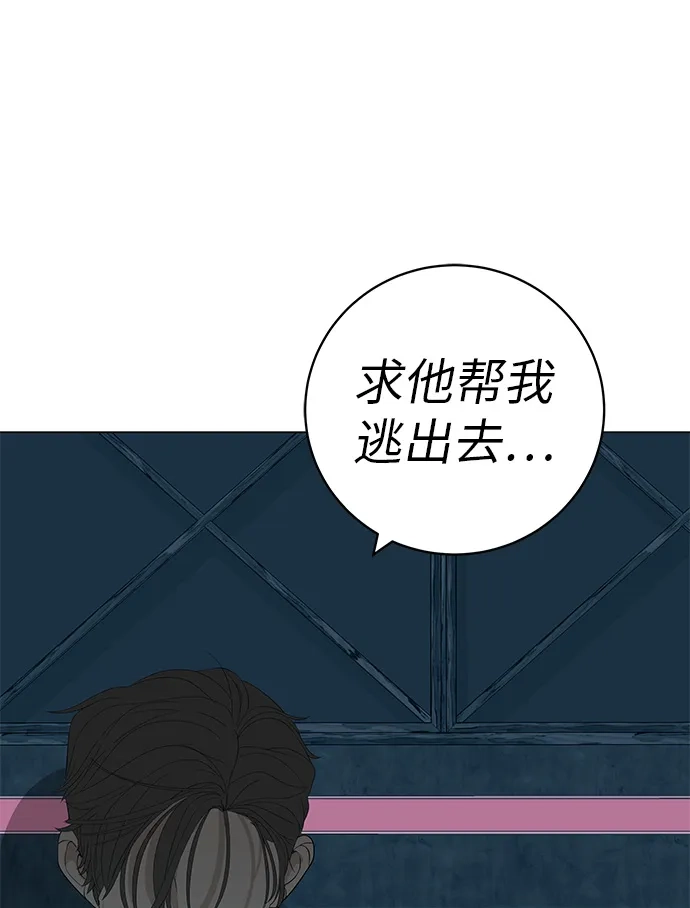 《回档人生》[第30话] 不适合这个夜晚 第67页