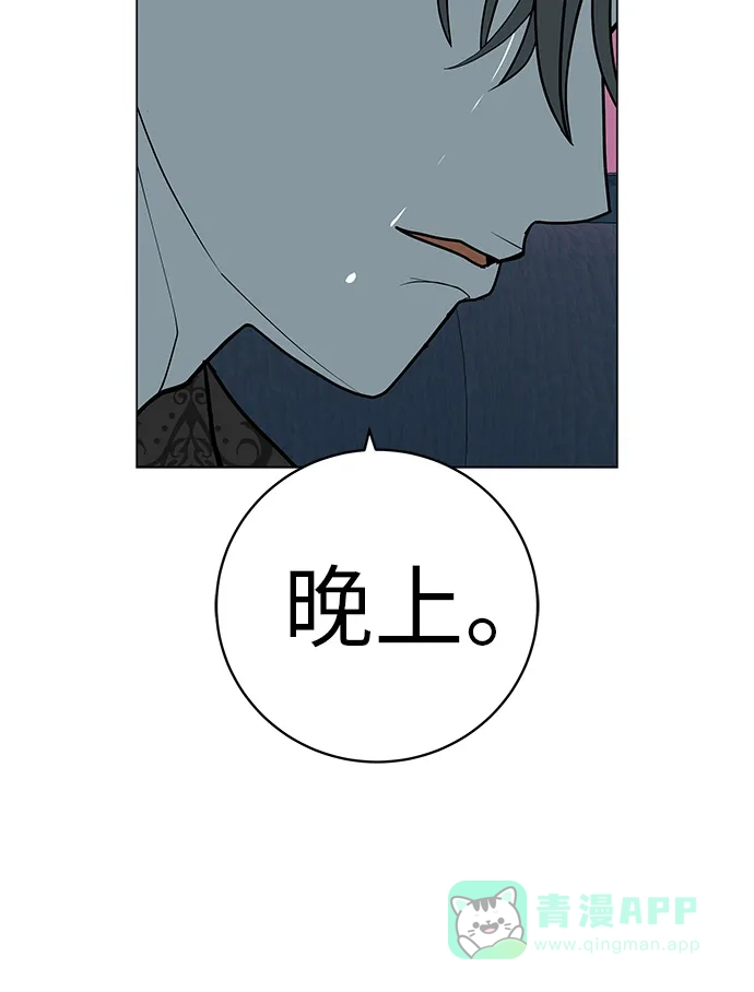 《回档人生》[第30话] 不适合这个夜晚 第71页