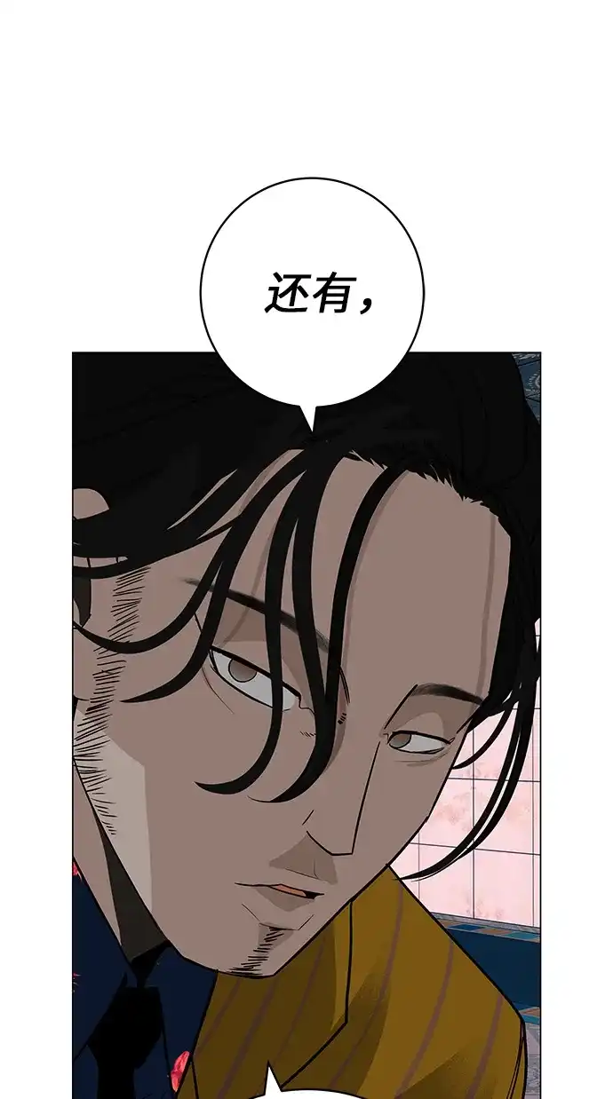 《回档人生》[第30话] 不适合这个夜晚 第57页