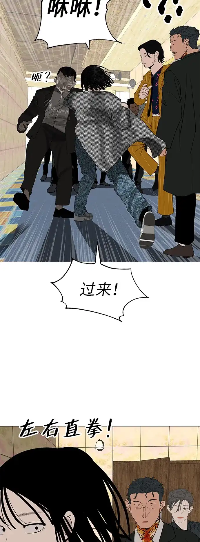 《回档人生》[第30话] 不适合这个夜晚 第118页