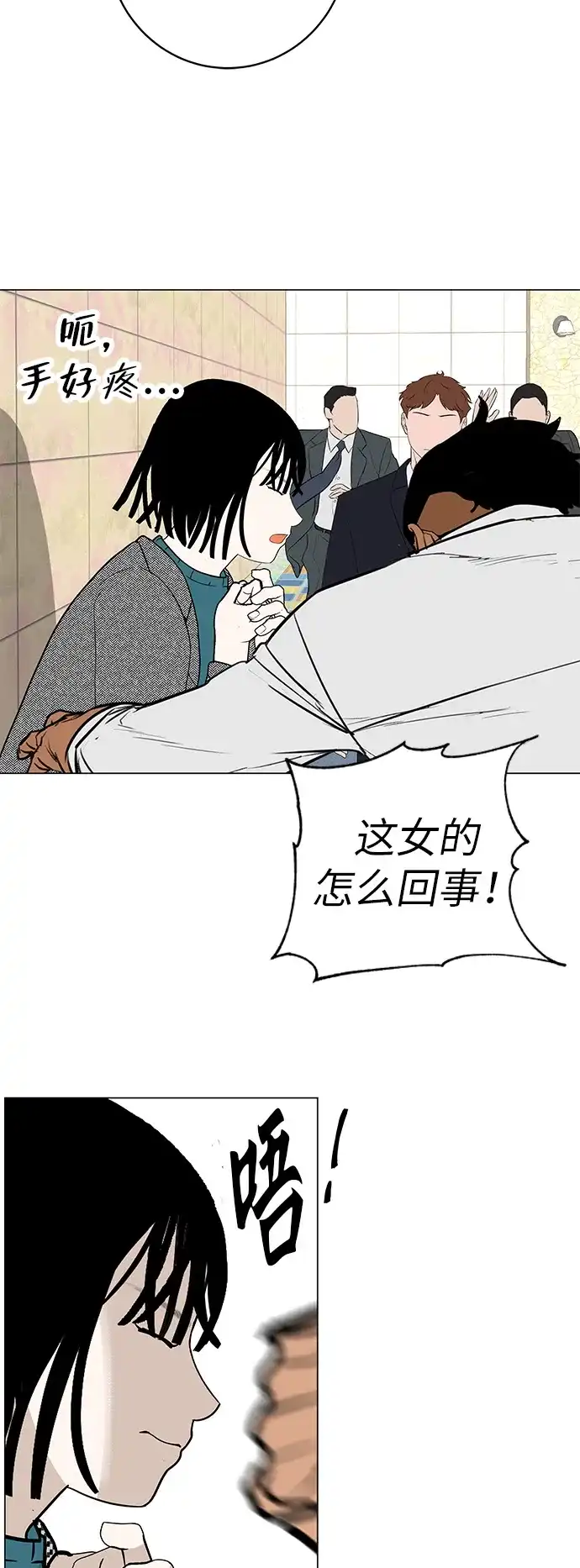 《回档人生》[第30话] 不适合这个夜晚 第120页