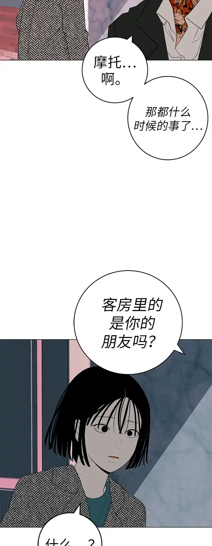 《回档人生》[第30话] 不适合这个夜晚 第104页