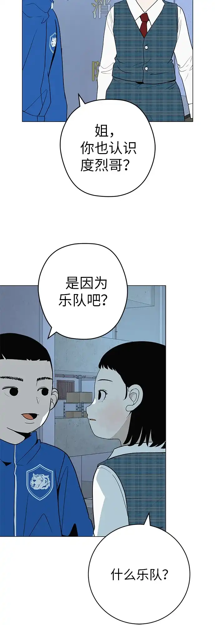 《回档人生》[第31话] 活在夜晚的孩子 第58页