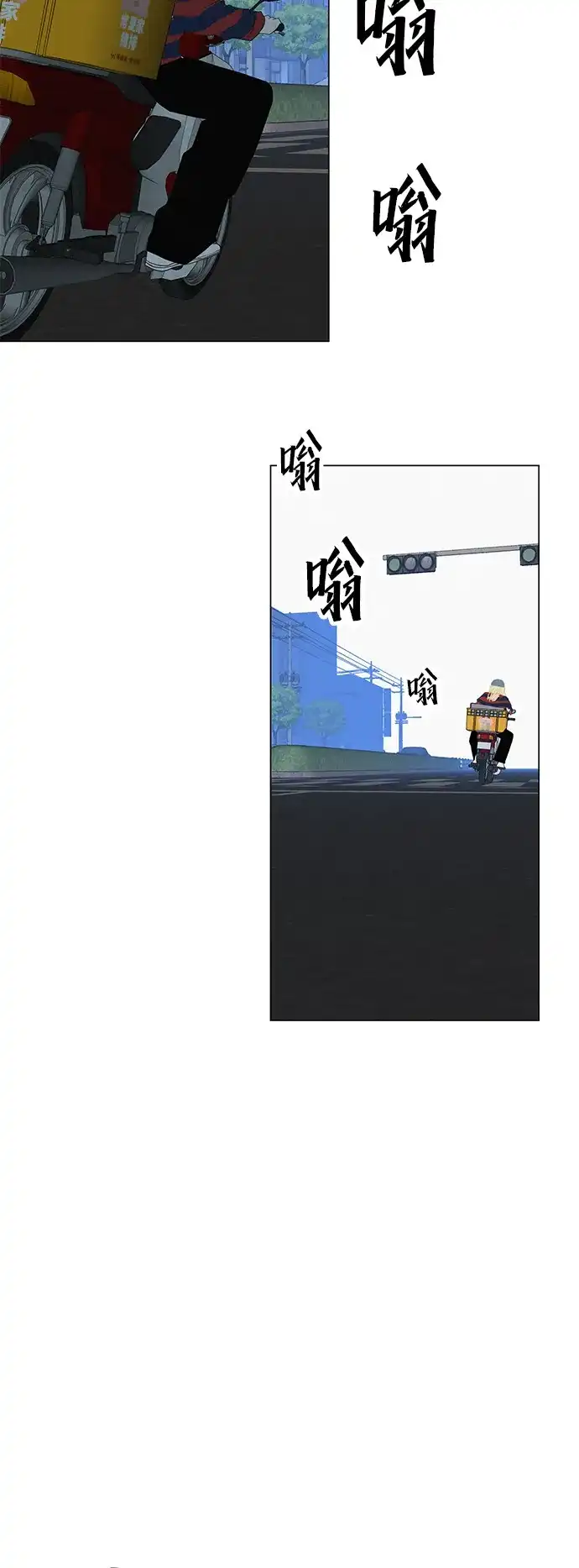 《回档人生》[第31话] 活在夜晚的孩子 第104页