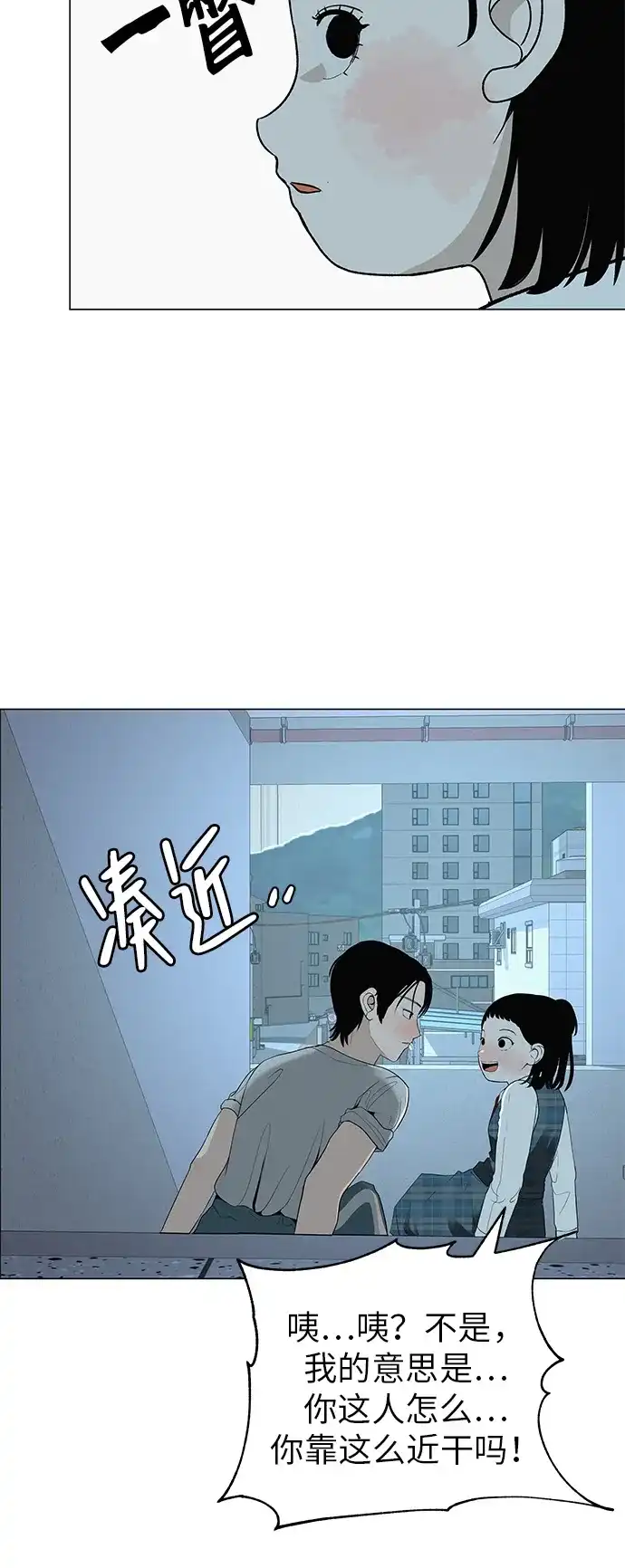 《回档人生》[第31话] 活在夜晚的孩子 第53页