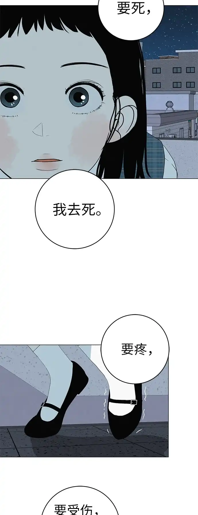 《回档人生》[第31话] 活在夜晚的孩子 第39页