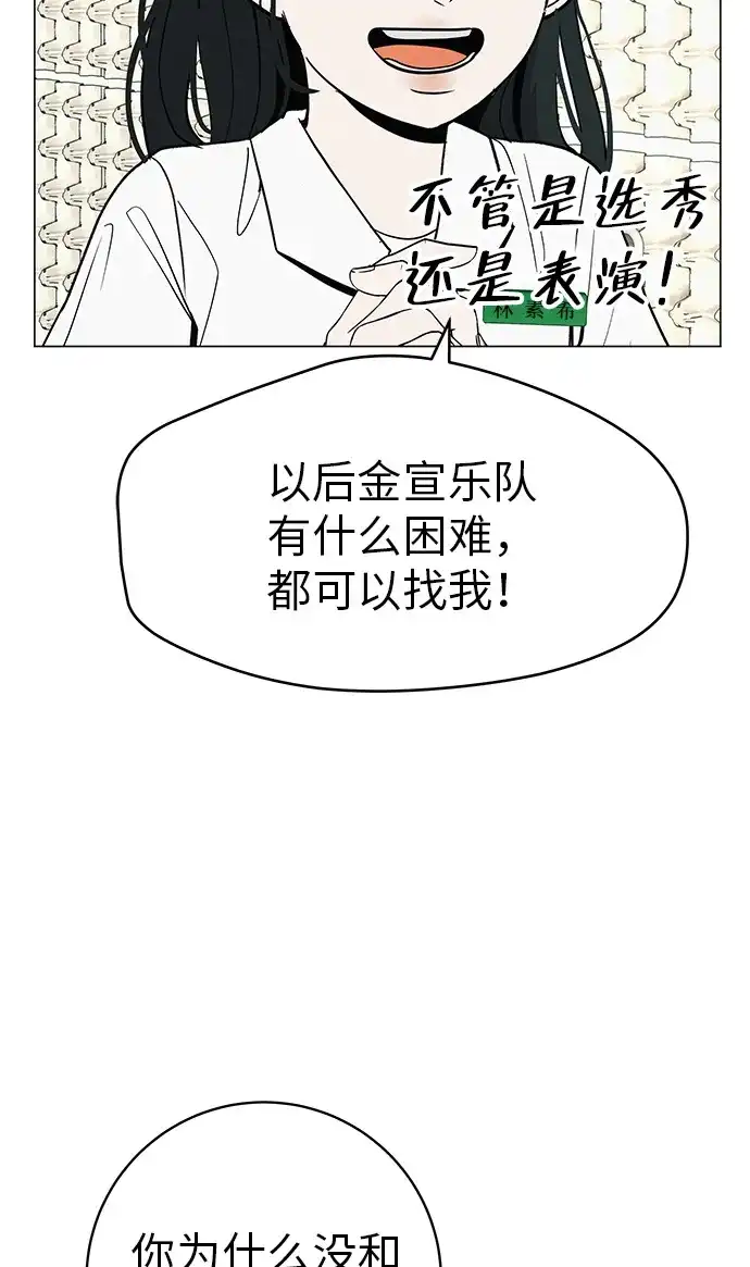 《回档人生》[第31话] 活在夜晚的孩子 第65页