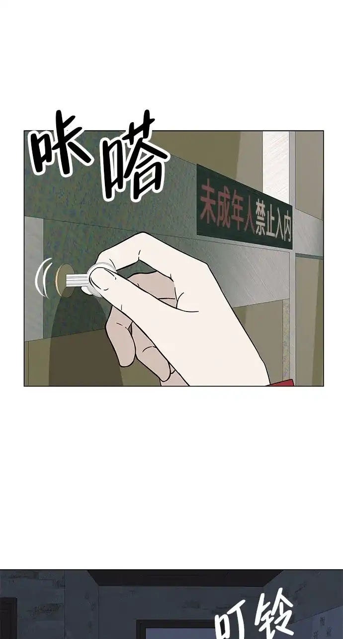 《回档人生》[第31话] 活在夜晚的孩子 第82页