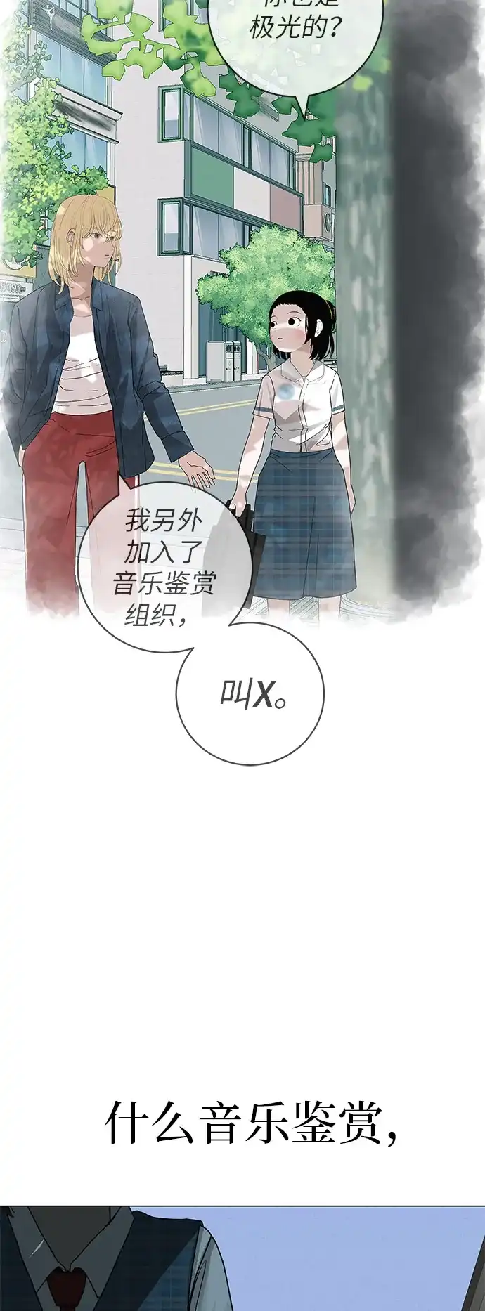 《回档人生》[第31话] 活在夜晚的孩子 第33页