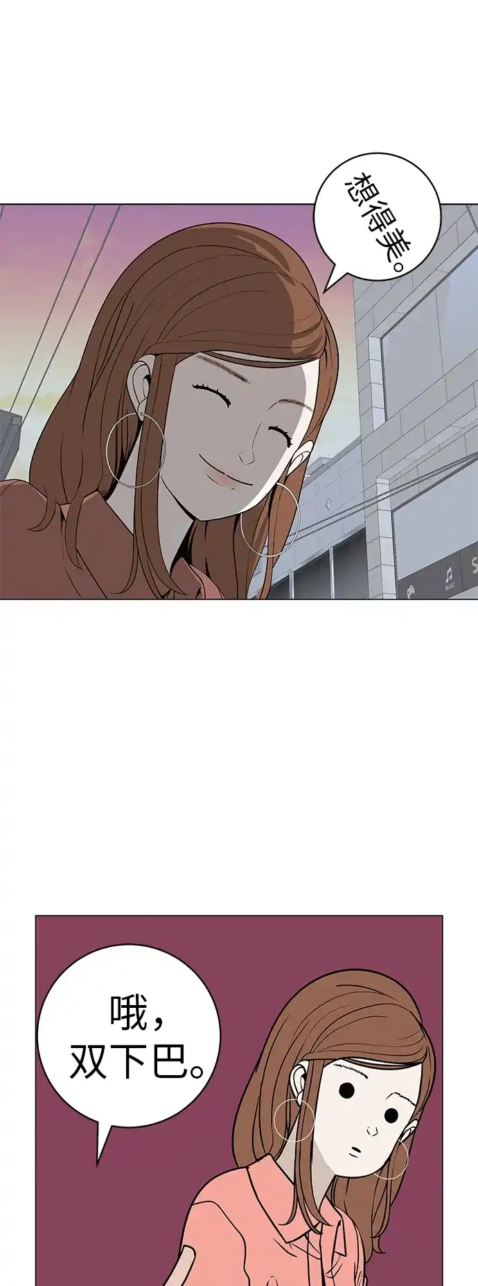 《回档人生》[第31话] 活在夜晚的孩子 第27页