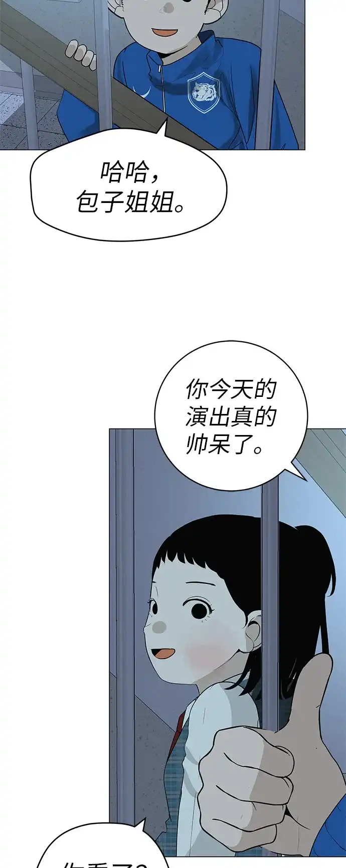 《回档人生》[第31话] 活在夜晚的孩子 第55页