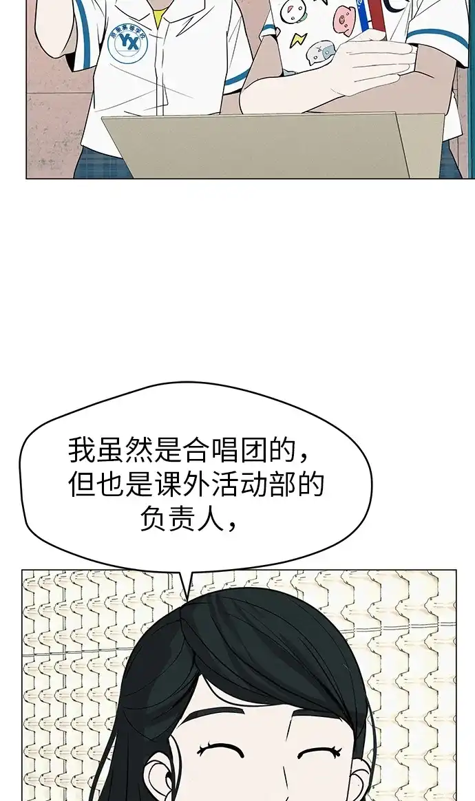 《回档人生》[第31话] 活在夜晚的孩子 第64页